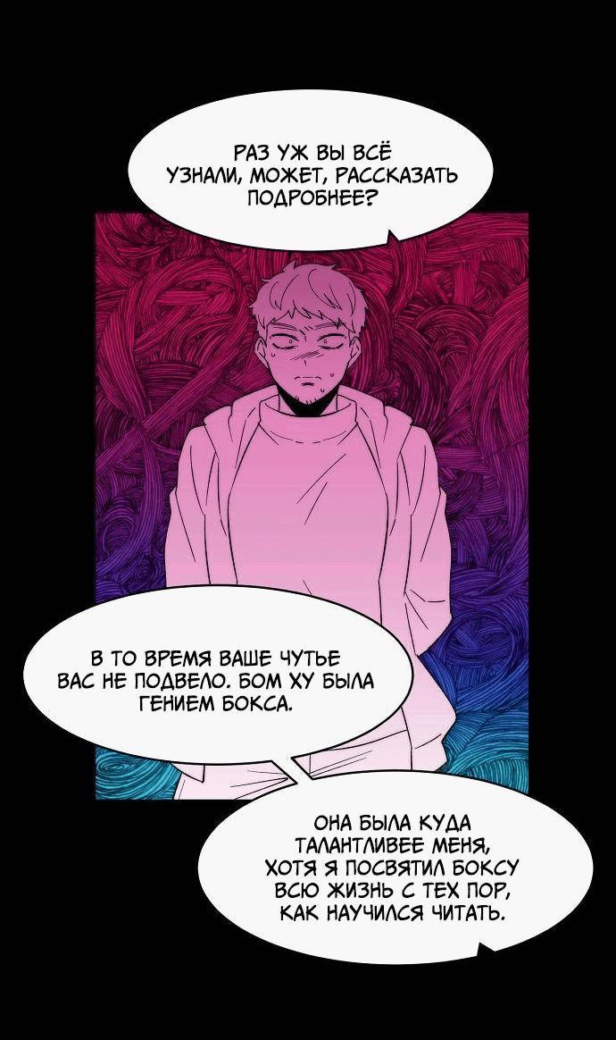 Манга Когда парень хочет стать невестой - Глава 141 Страница 5