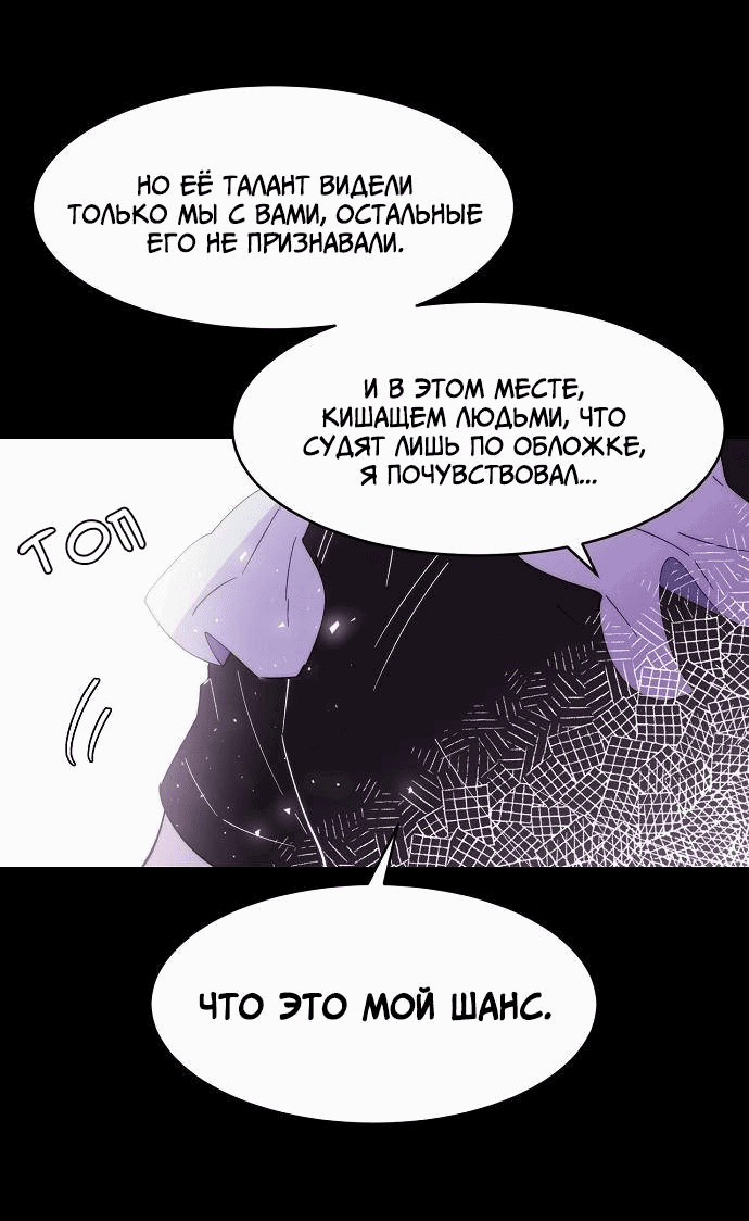 Манга Когда парень хочет стать невестой - Глава 141 Страница 6