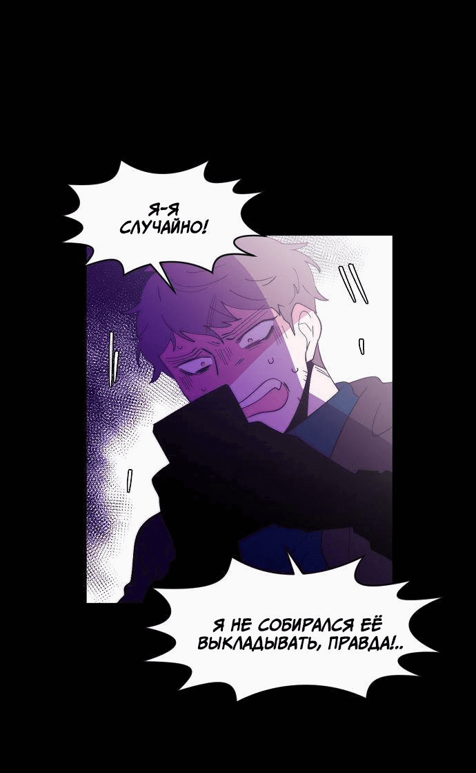 Манга Когда парень хочет стать невестой - Глава 141 Страница 21