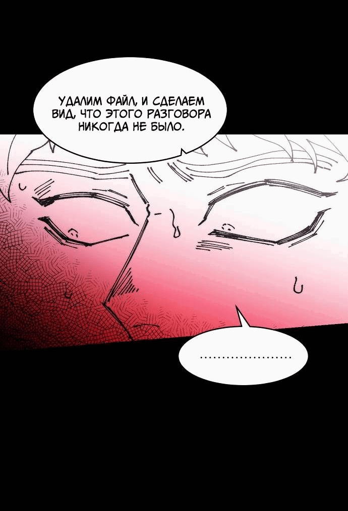 Манга Когда парень хочет стать невестой - Глава 141 Страница 14