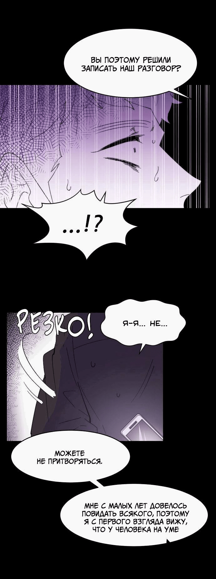 Манга Когда парень хочет стать невестой - Глава 141 Страница 4