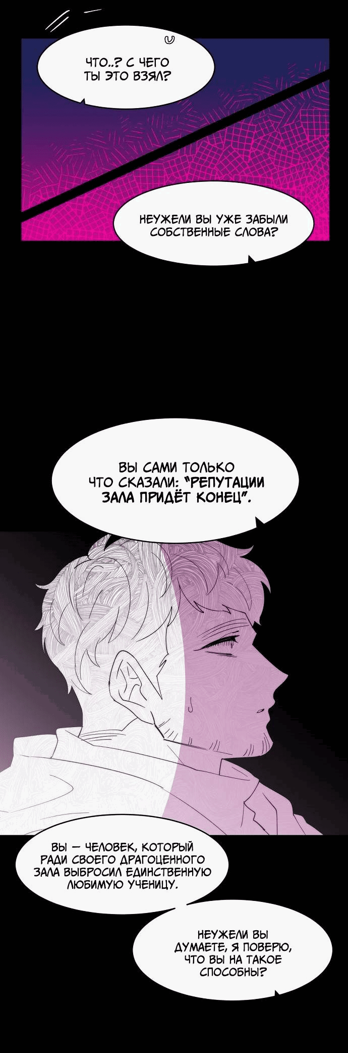 Манга Когда парень хочет стать невестой - Глава 141 Страница 11