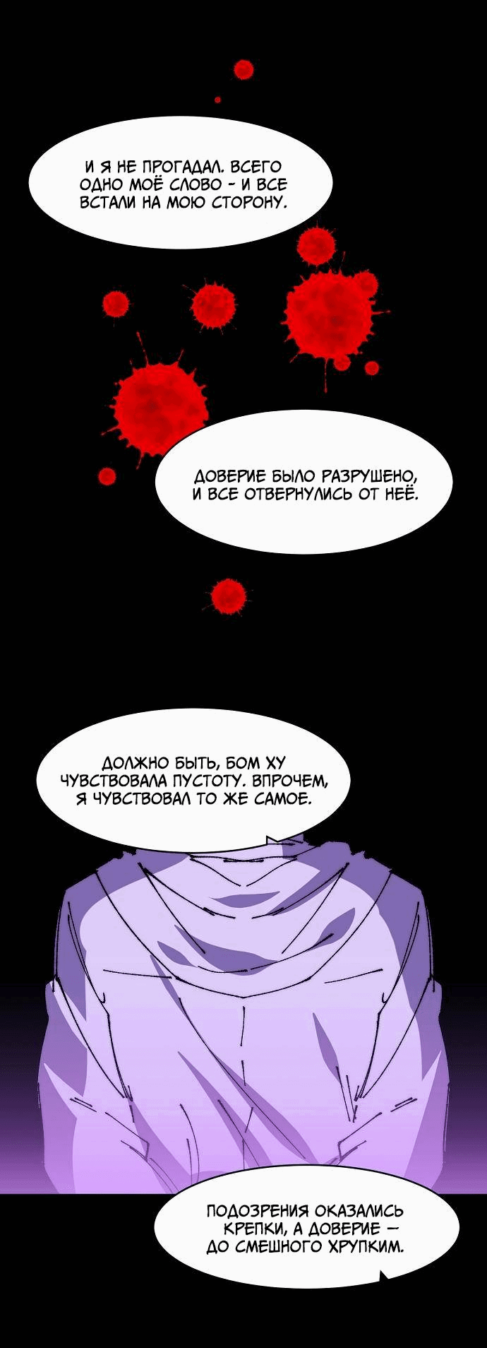 Манга Когда парень хочет стать невестой - Глава 141 Страница 7