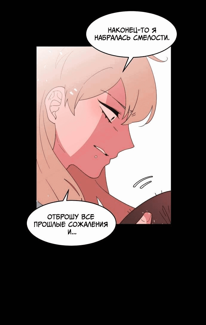 Манга Когда парень хочет стать невестой - Глава 141 Страница 36