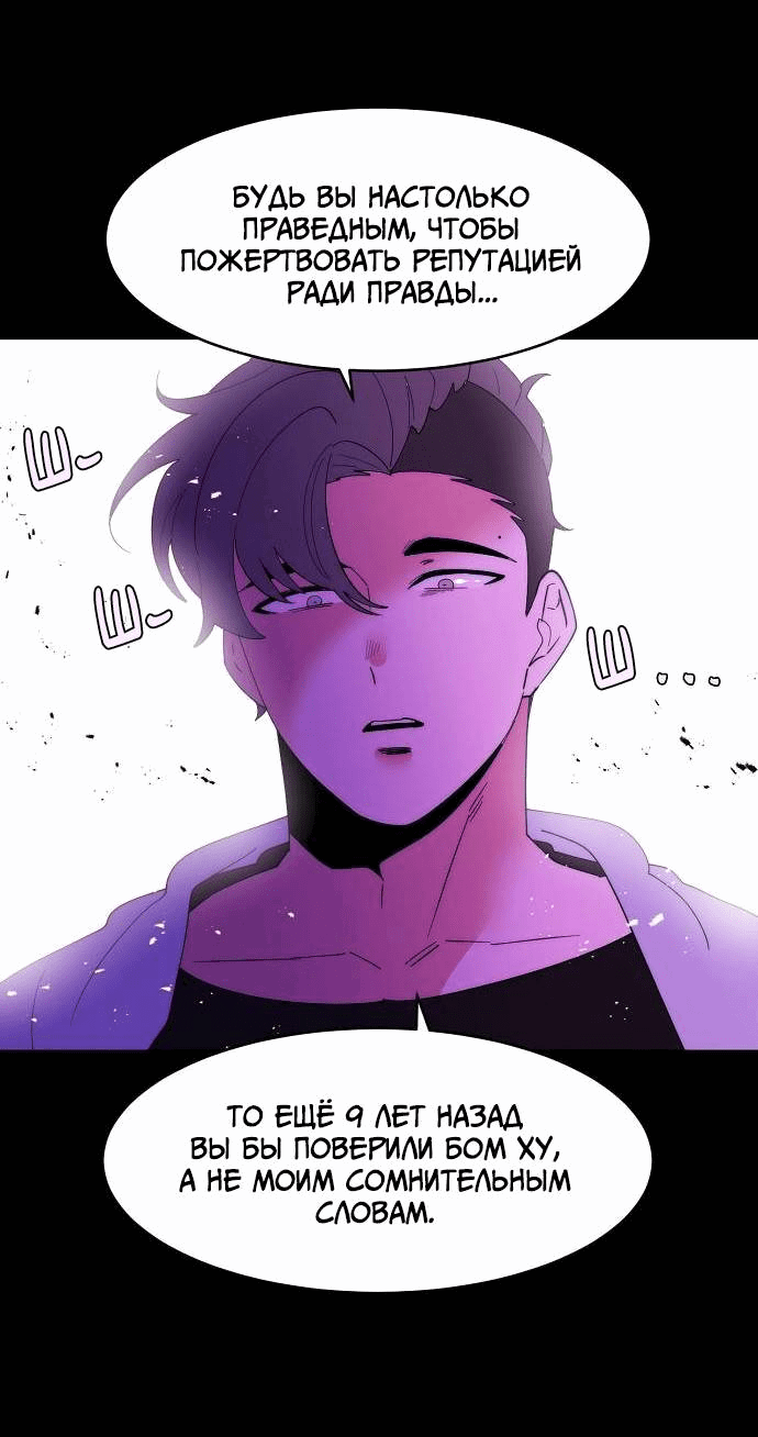 Манга Когда парень хочет стать невестой - Глава 141 Страница 12