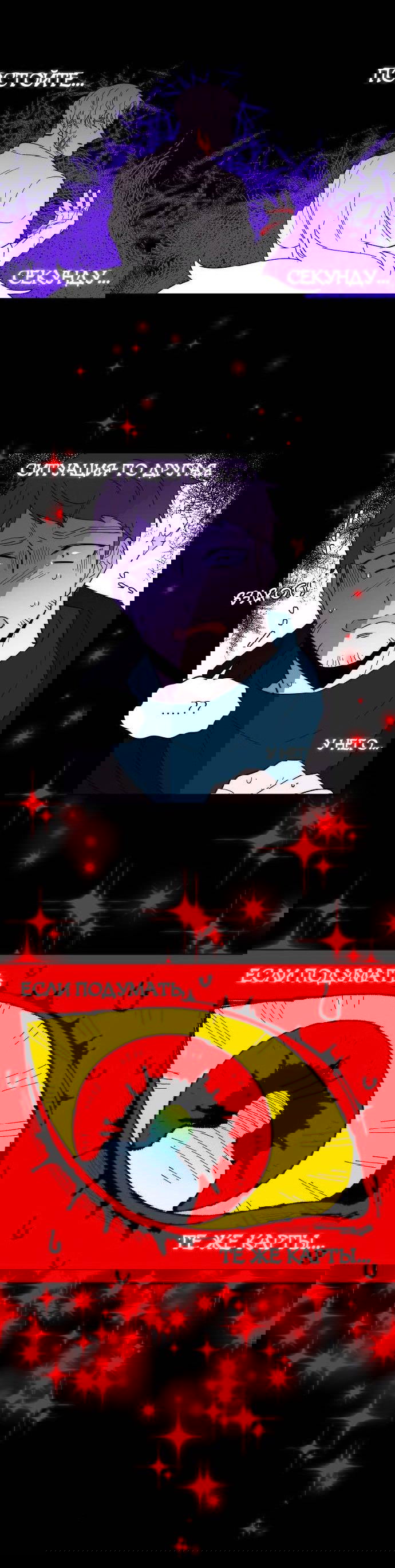 Манга Когда парень хочет стать невестой - Глава 141 Страница 30