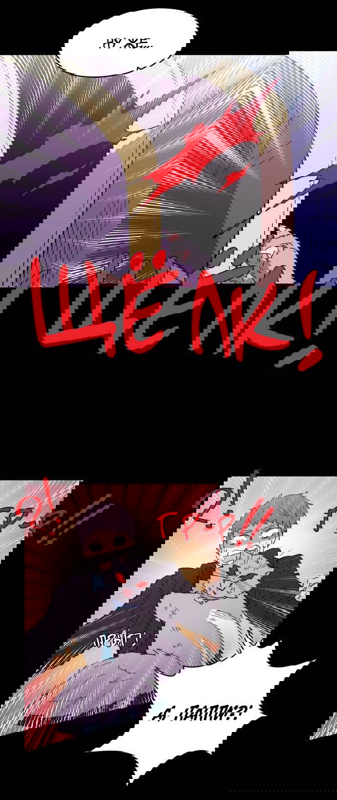 Манга Когда парень хочет стать невестой - Глава 141 Страница 15