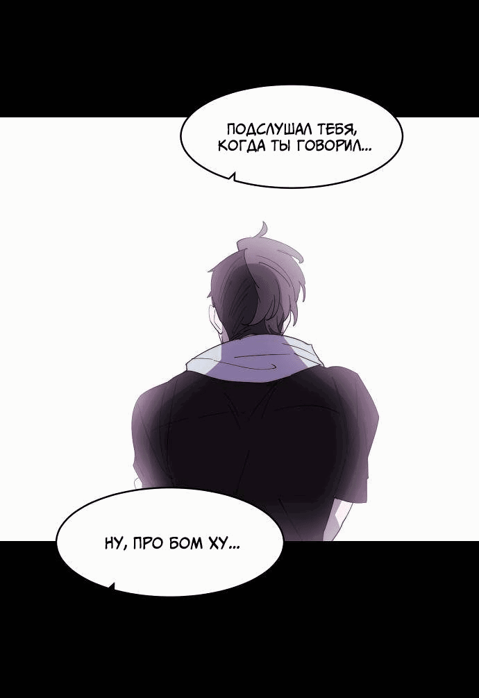 Манга Когда парень хочет стать невестой - Глава 141 Страница 2