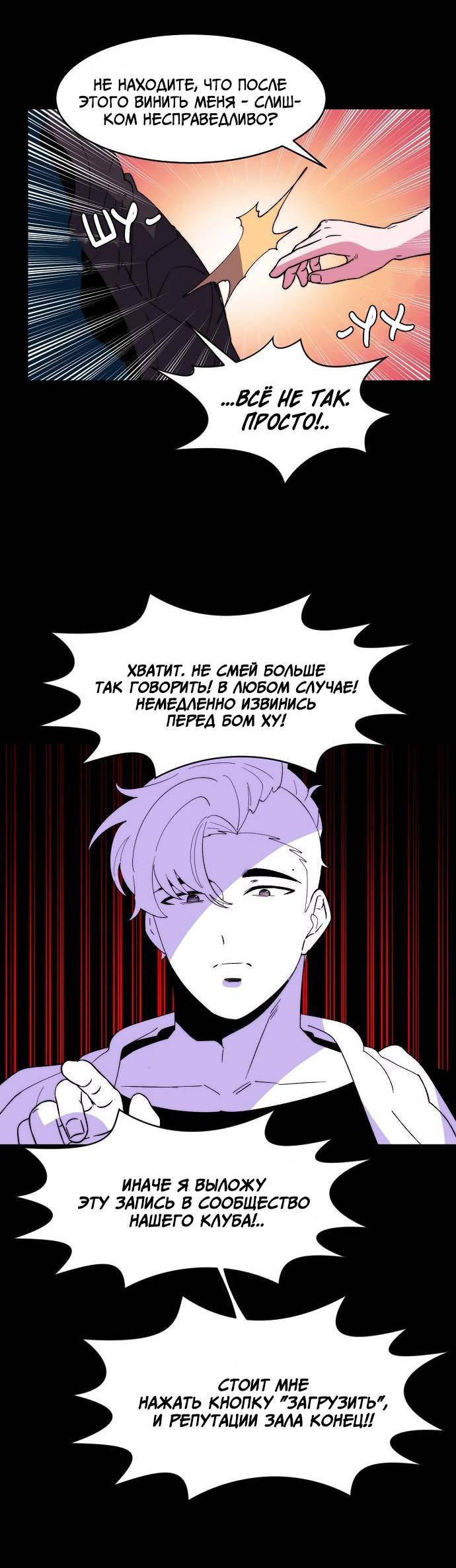 Манга Когда парень хочет стать невестой - Глава 141 Страница 9