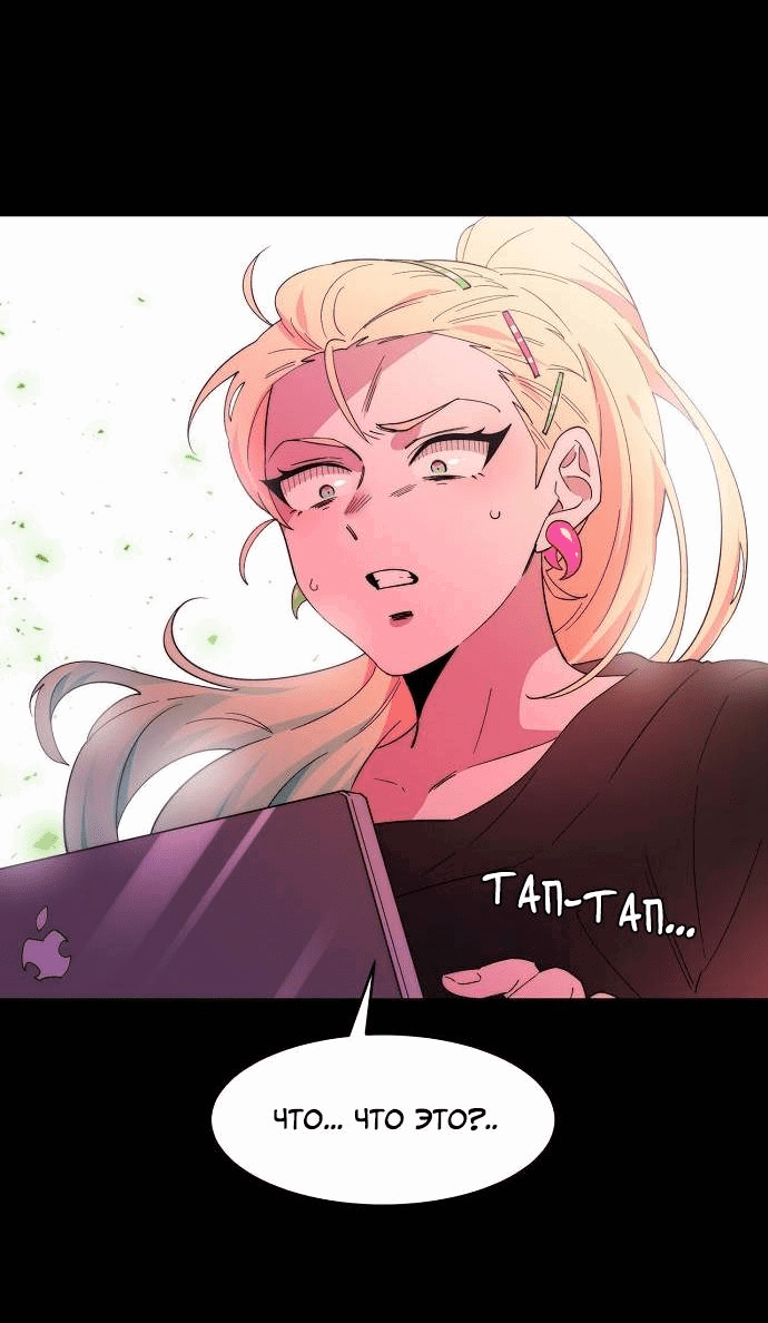 Манга Когда парень хочет стать невестой - Глава 141 Страница 40