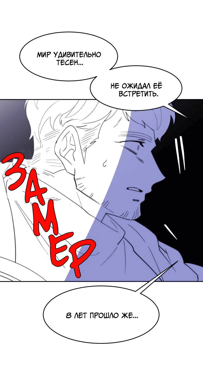 Манга Когда парень хочет стать невестой - Глава 140 Страница 8