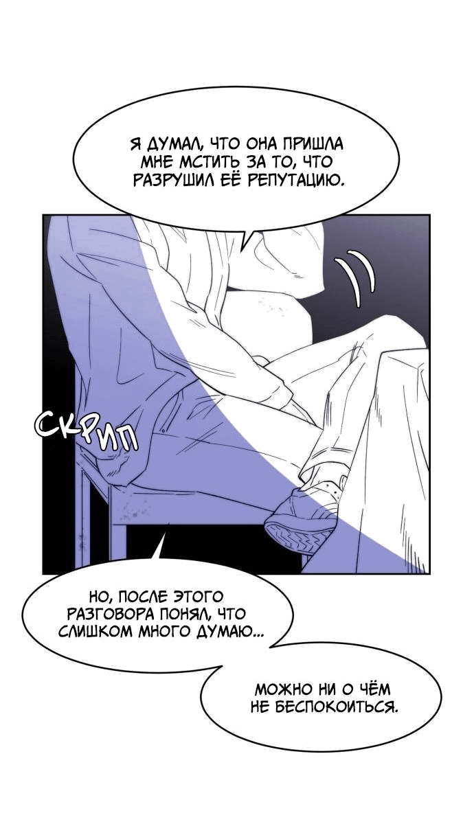 Манга Когда парень хочет стать невестой - Глава 140 Страница 9