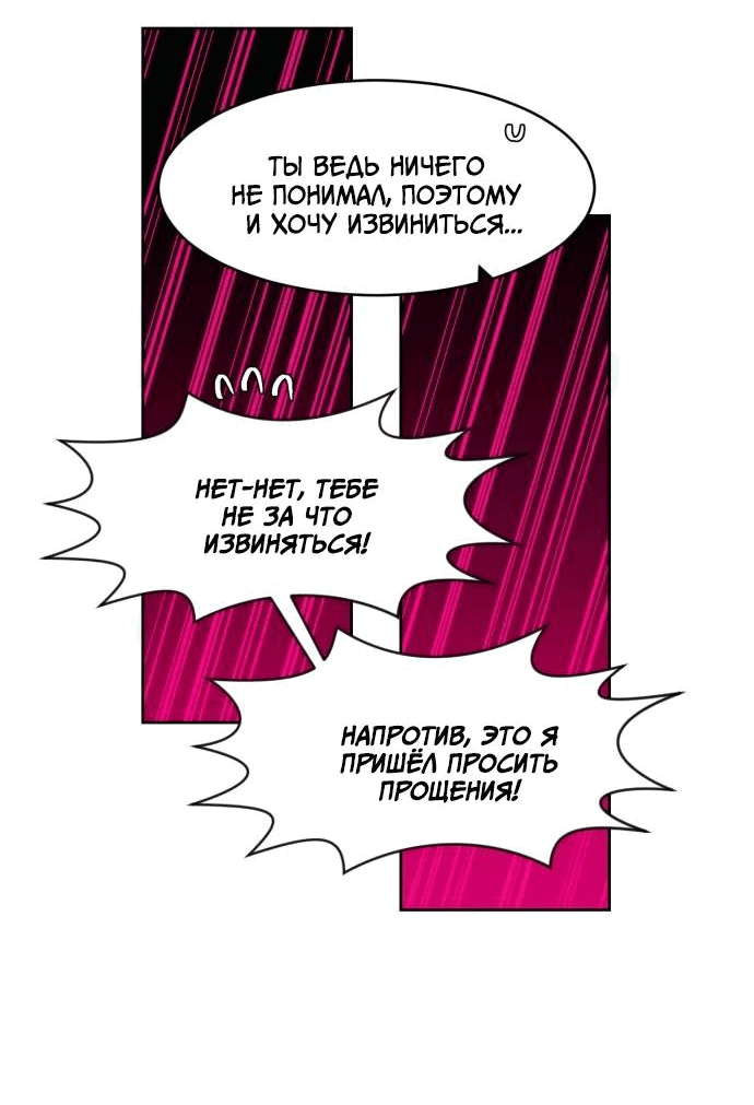 Манга Когда парень хочет стать невестой - Глава 140 Страница 19