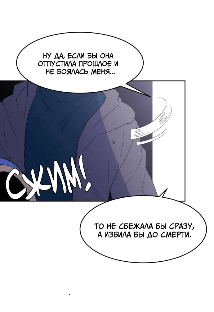 Манга Когда парень хочет стать невестой - Глава 140 Страница 10