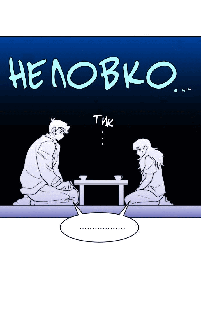 Манга Когда парень хочет стать невестой - Глава 140 Страница 16