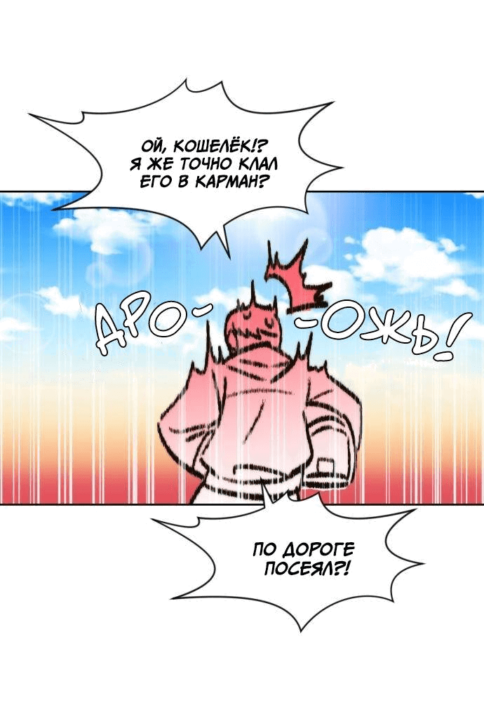 Манга Когда парень хочет стать невестой - Глава 140 Страница 6