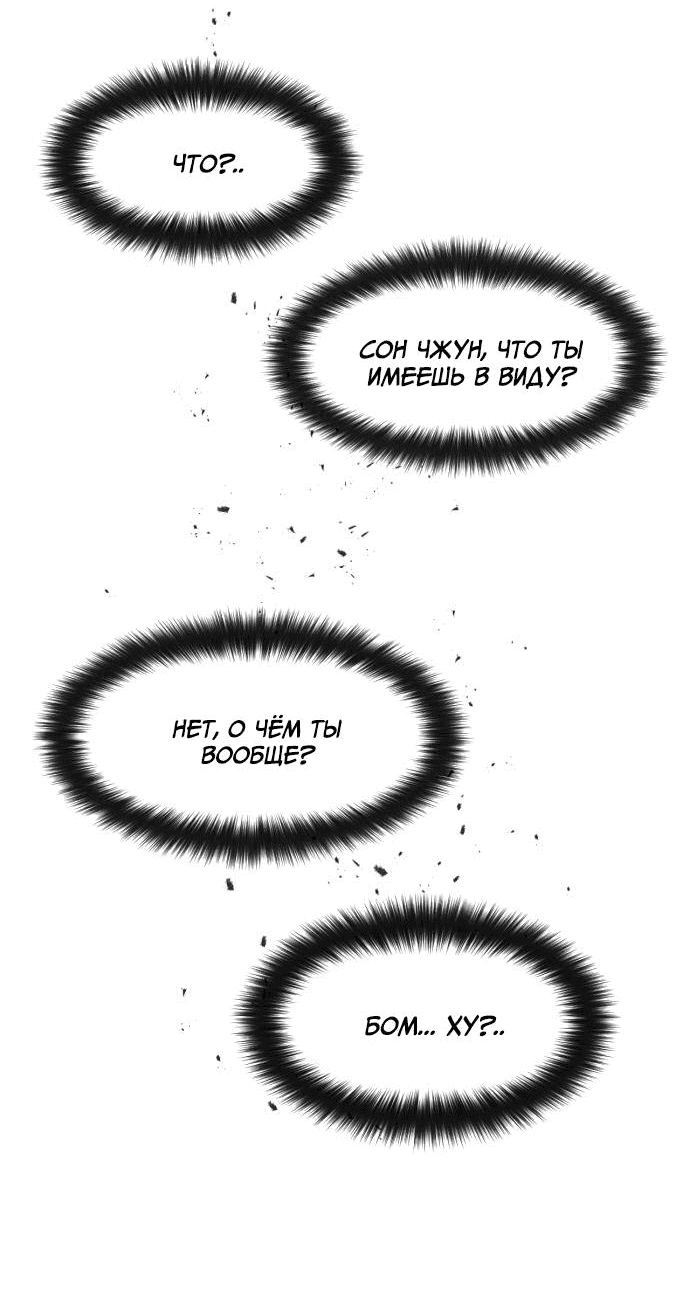 Манга Когда парень хочет стать невестой - Глава 140 Страница 11