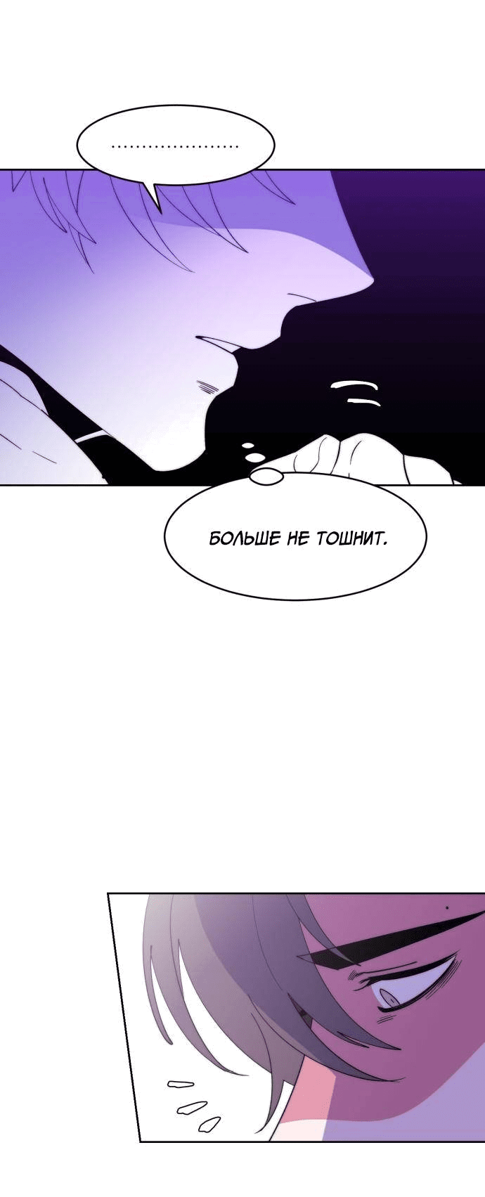 Манга Когда парень хочет стать невестой - Глава 140 Страница 12