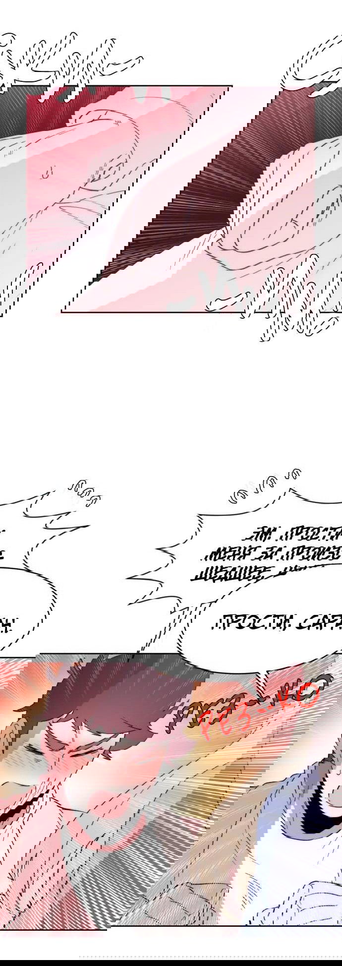 Манга Когда парень хочет стать невестой - Глава 140 Страница 17