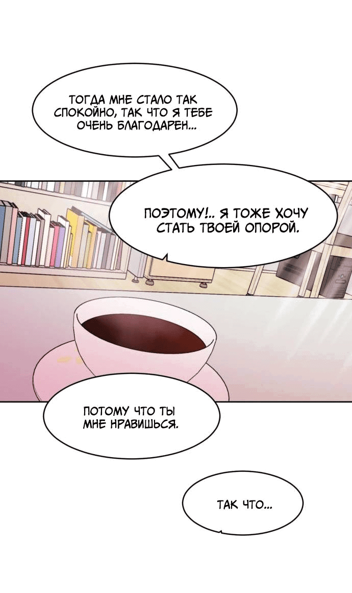 Манга Когда парень хочет стать невестой - Глава 140 Страница 22