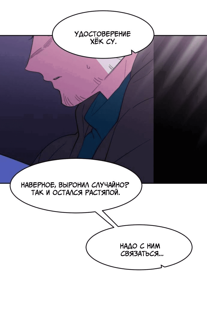 Манга Когда парень хочет стать невестой - Глава 140 Страница 14