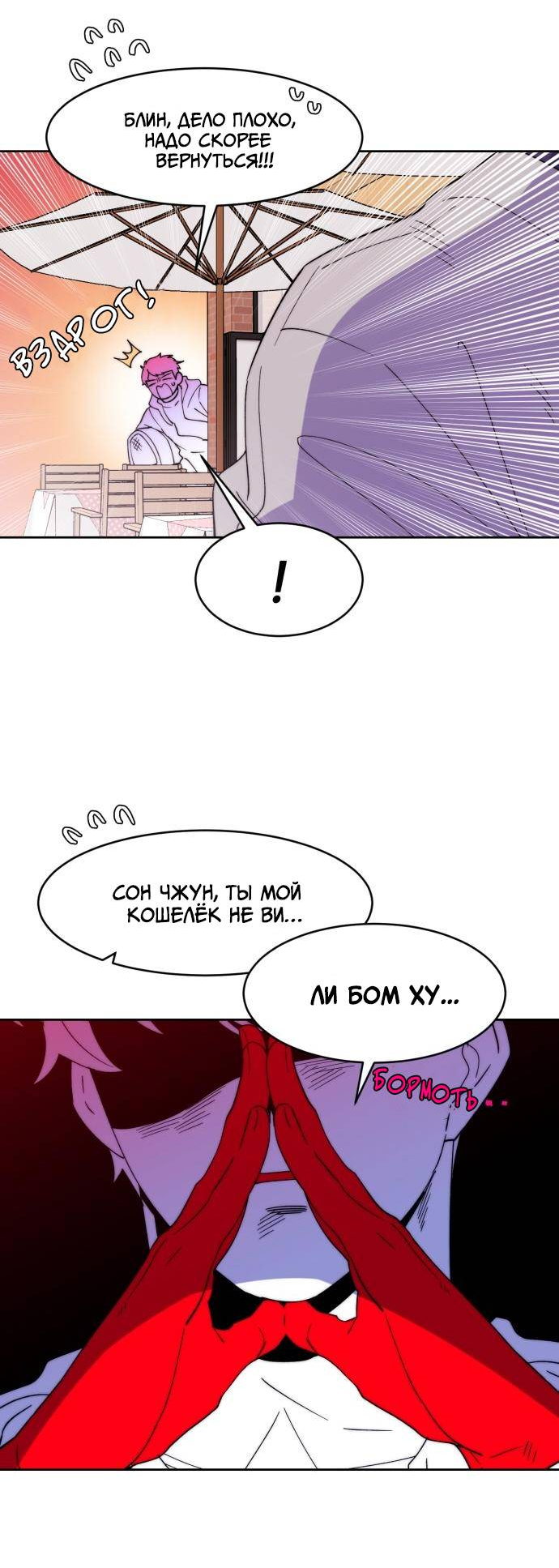 Манга Когда парень хочет стать невестой - Глава 140 Страница 7