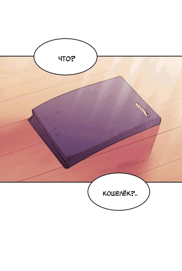 Манга Когда парень хочет стать невестой - Глава 140 Страница 13