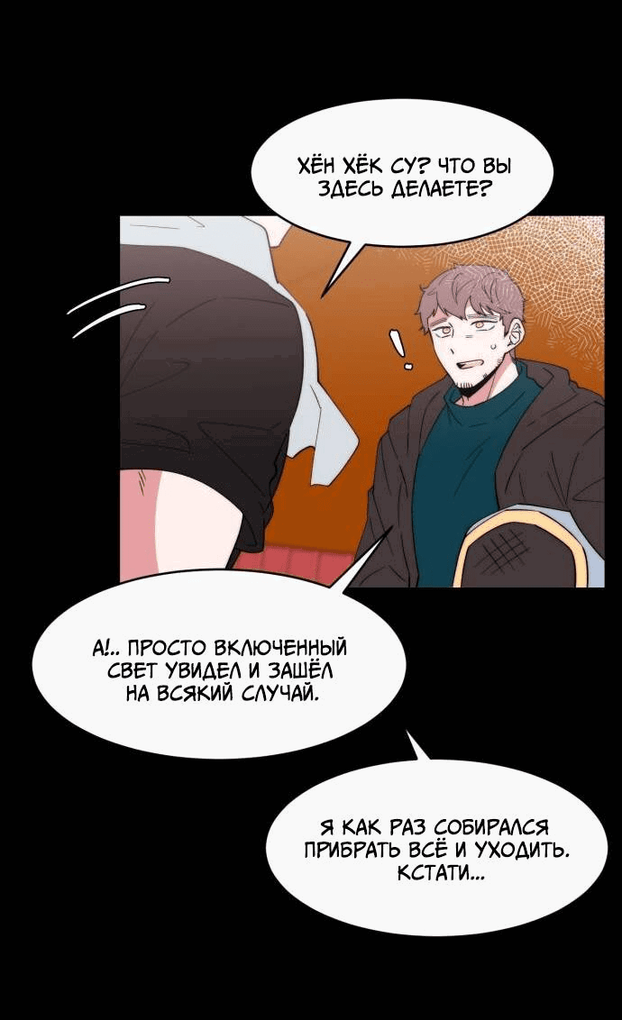 Манга Когда парень хочет стать невестой - Глава 140 Страница 27