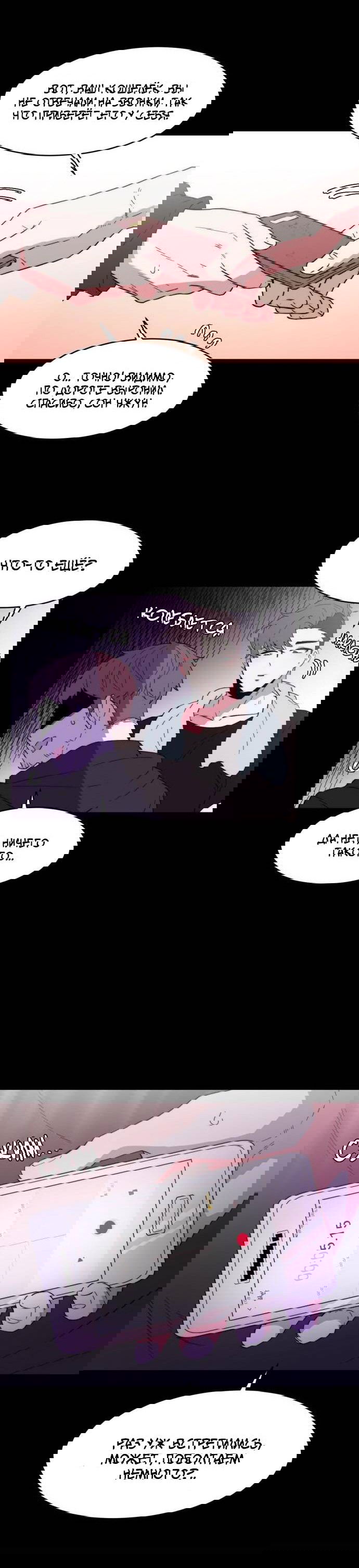 Манга Когда парень хочет стать невестой - Глава 140 Страница 28