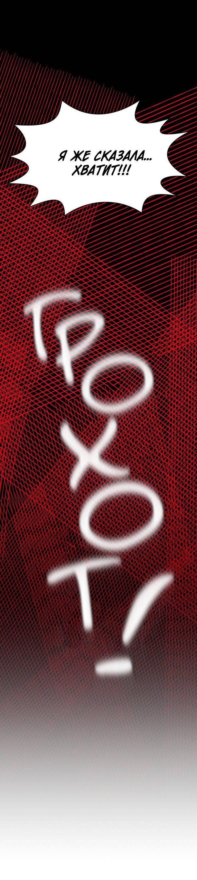 Манга Когда парень хочет стать невестой - Глава 139 Страница 26