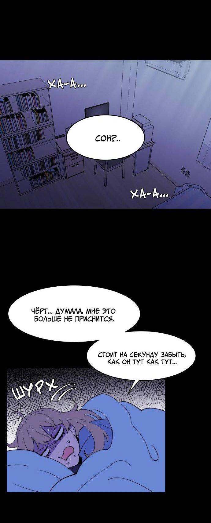 Манга Когда парень хочет стать невестой - Глава 139 Страница 20