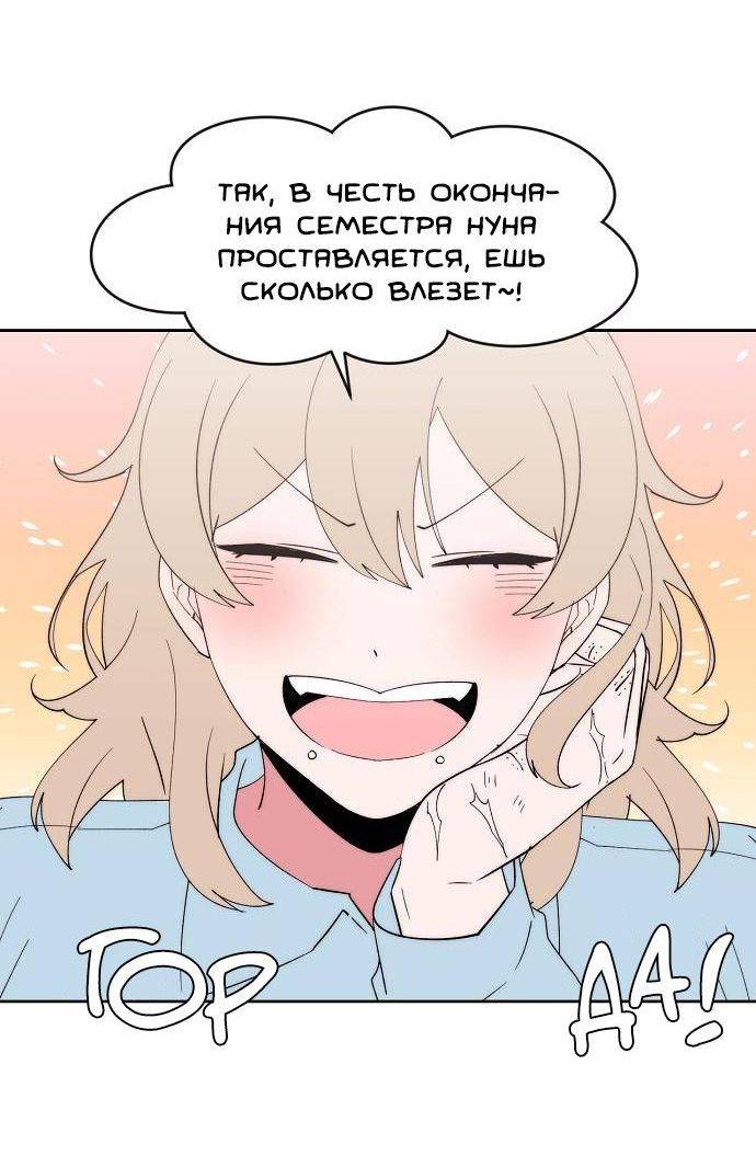 Манга Когда парень хочет стать невестой - Глава 139 Страница 4