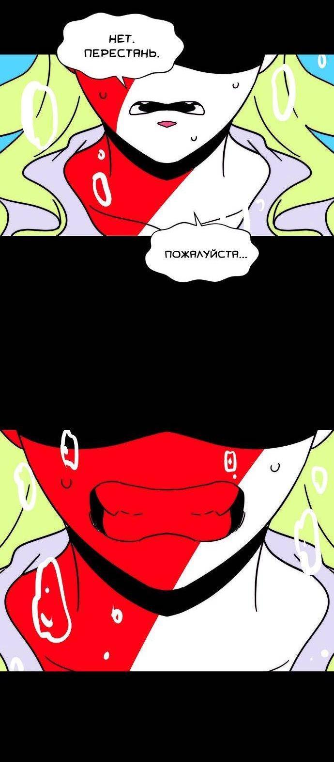 Манга Когда парень хочет стать невестой - Глава 139 Страница 25