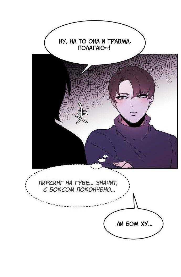 Манга Когда парень хочет стать невестой - Глава 139 Страница 8