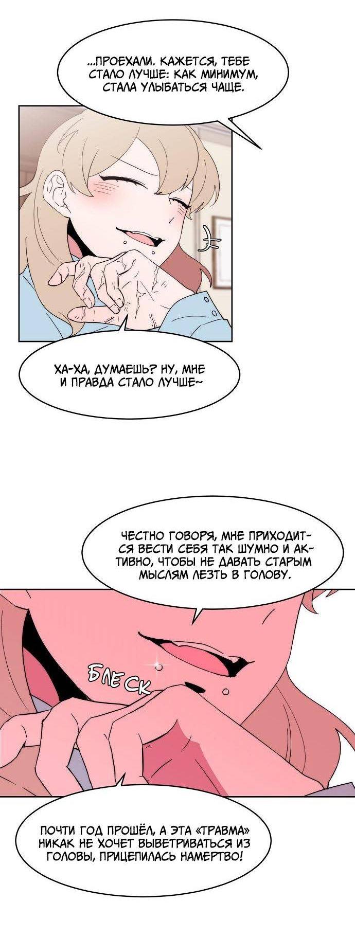 Манга Когда парень хочет стать невестой - Глава 139 Страница 7