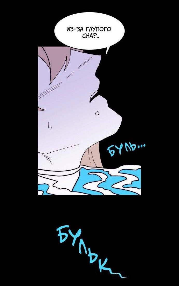 Манга Когда парень хочет стать невестой - Глава 139 Страница 24