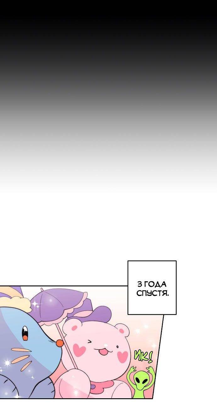 Манга Когда парень хочет стать невестой - Глава 139 Страница 13