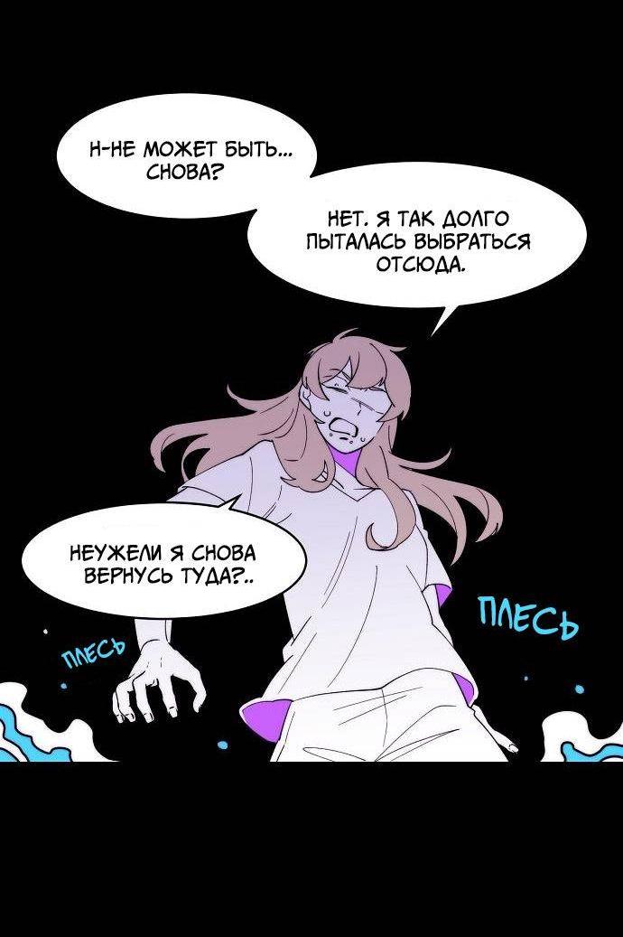 Манга Когда парень хочет стать невестой - Глава 139 Страница 23