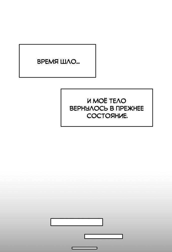 Манга Когда парень хочет стать невестой - Глава 139 Страница 11