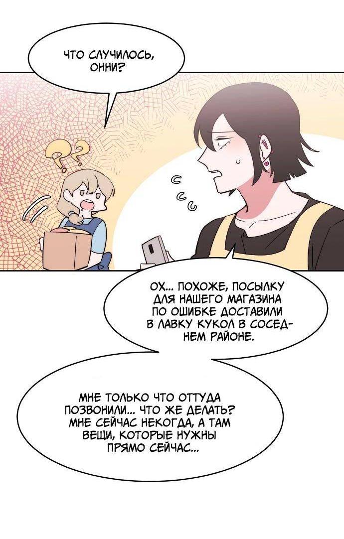 Манга Когда парень хочет стать невестой - Глава 139 Страница 15