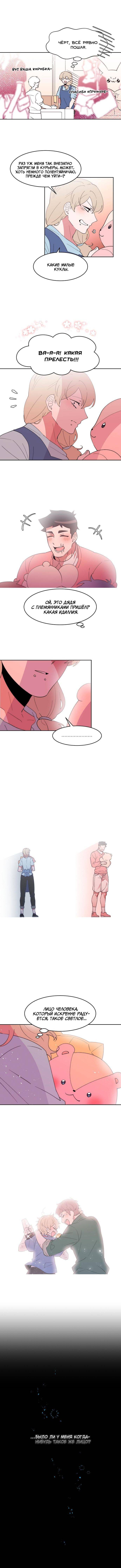 Манга Когда парень хочет стать невестой - Глава 139 Страница 18