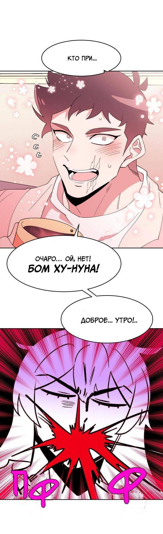 Манга Когда парень хочет стать невестой - Глава 139 Страница 32