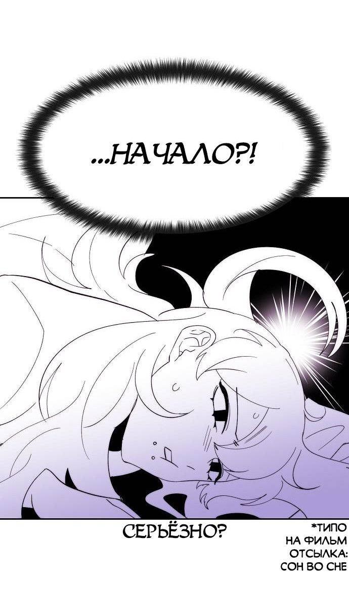 Манга Когда парень хочет стать невестой - Глава 139 Страница 28