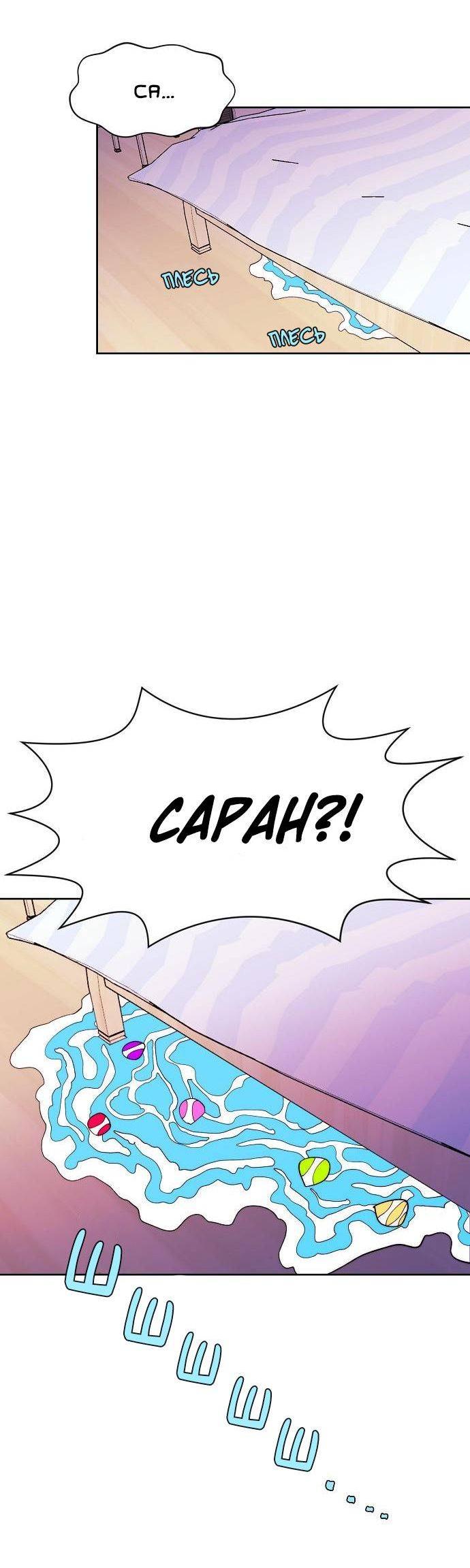 Манга Когда парень хочет стать невестой - Глава 139 Страница 33