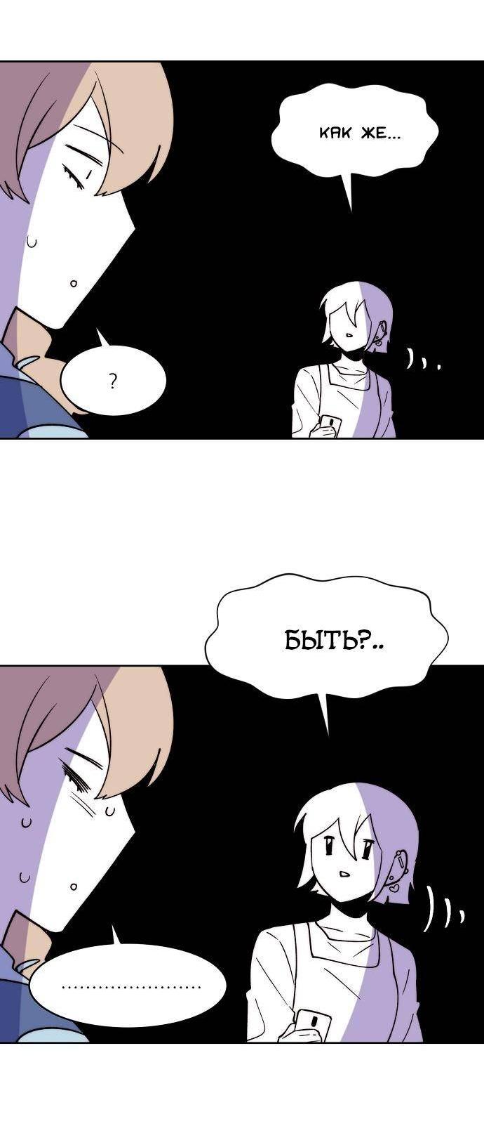 Манга Когда парень хочет стать невестой - Глава 139 Страница 16