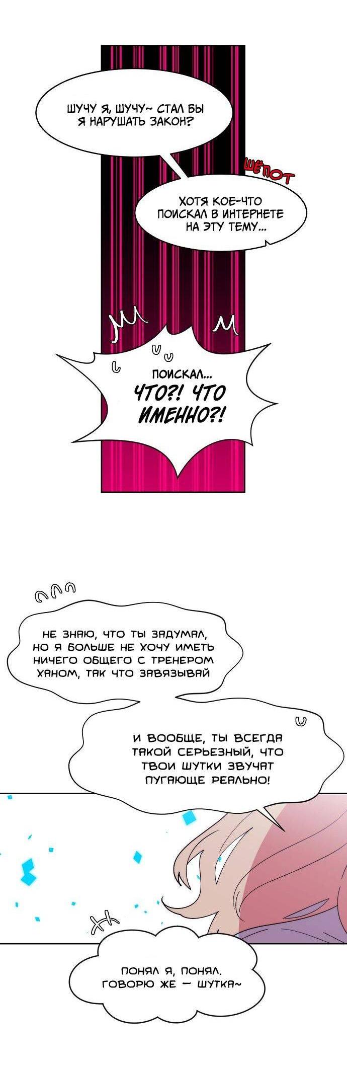 Манга Когда парень хочет стать невестой - Глава 139 Страница 10