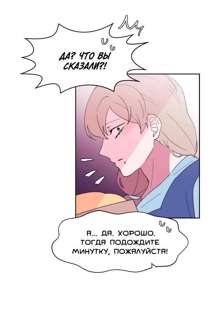 Манга Когда парень хочет стать невестой - Глава 139 Страница 14