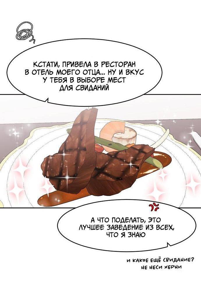 Манга Когда парень хочет стать невестой - Глава 139 Страница 6