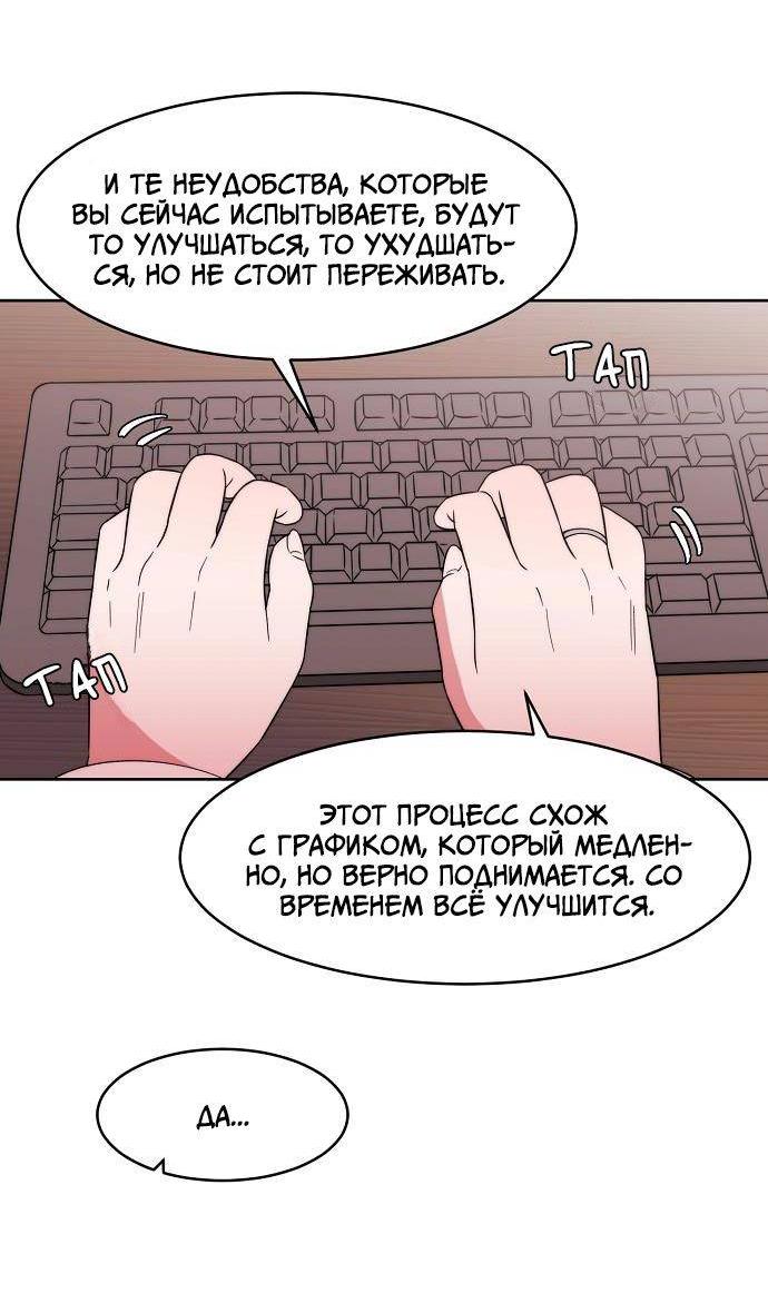 Манга Когда парень хочет стать невестой - Глава 138 Страница 31