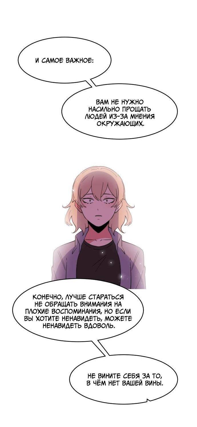 Манга Когда парень хочет стать невестой - Глава 138 Страница 33